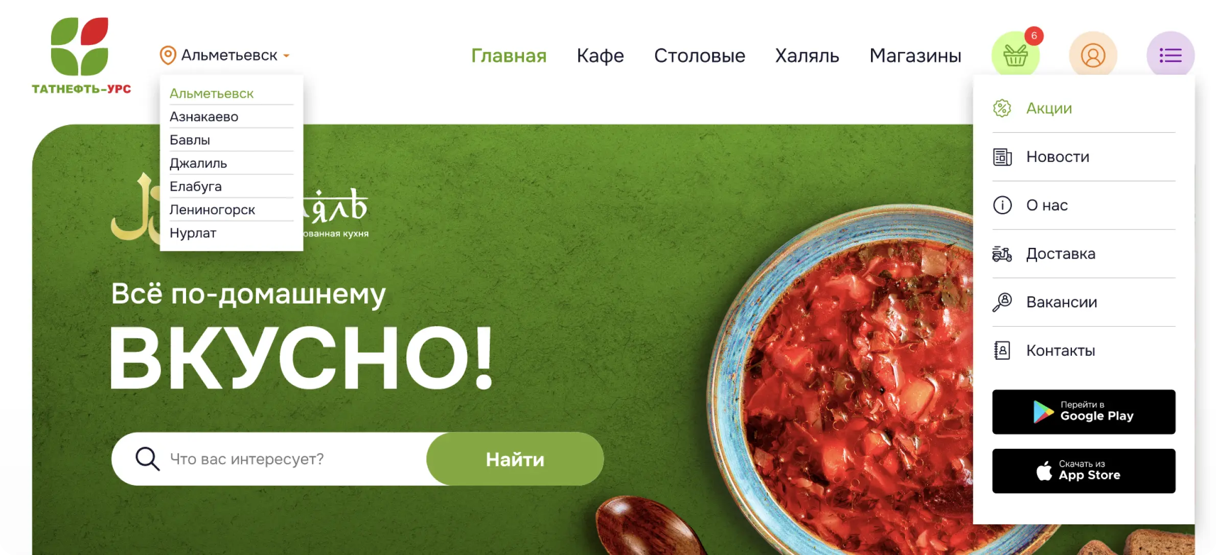 Доставка ТатНефть