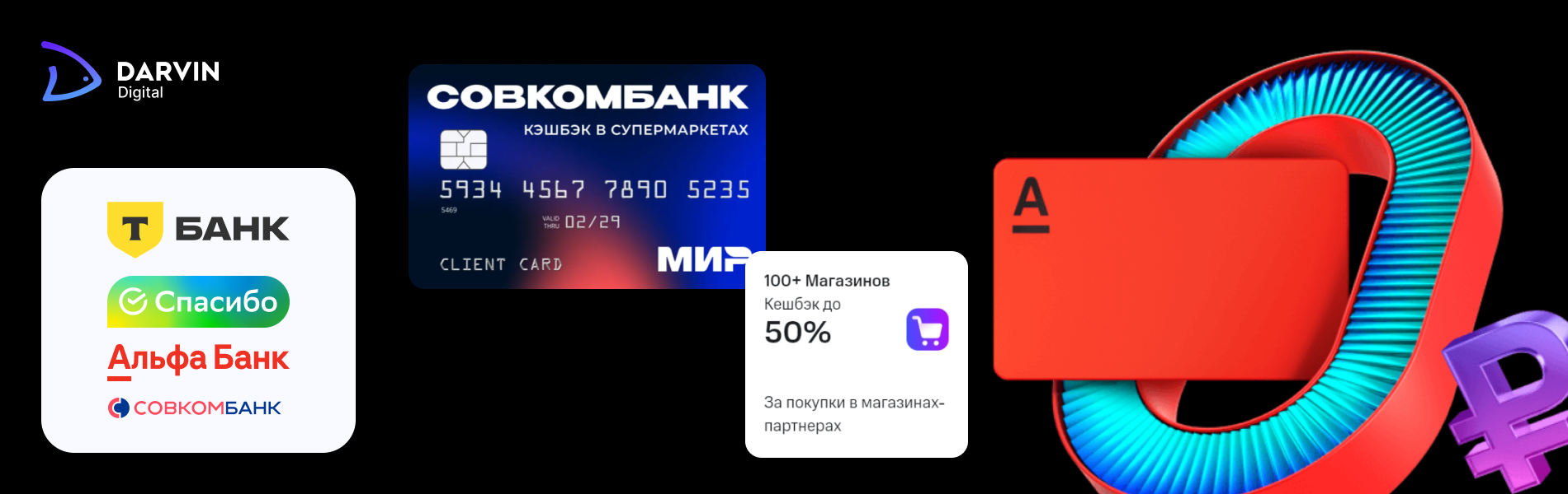 популярные кэшбэк сервисы