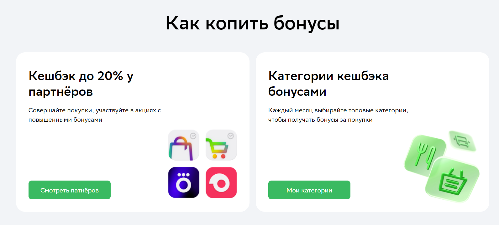кэшбэк сберспасибо