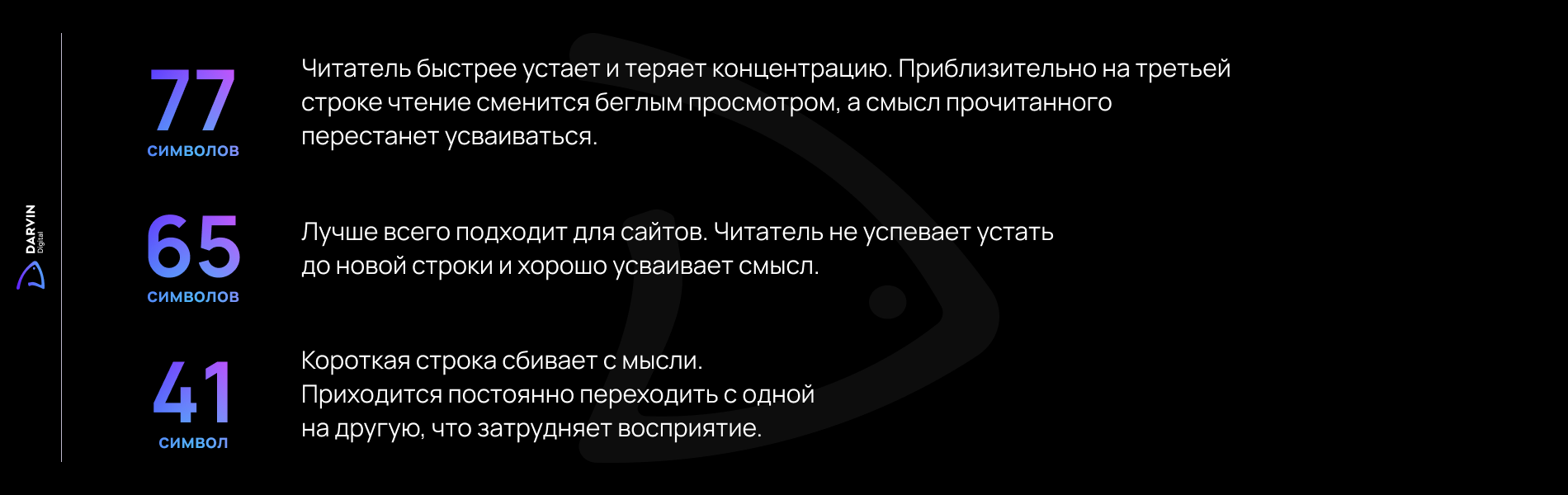 как выбрать ширину строки