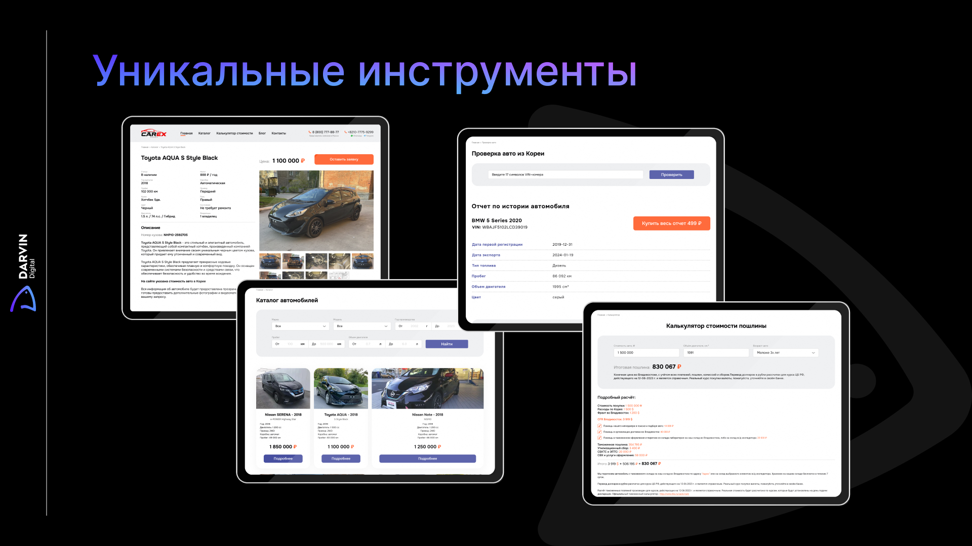 дополнительный функционал