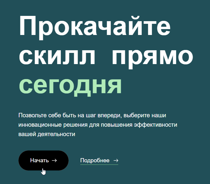 постепенно меняющийся фон кнопки