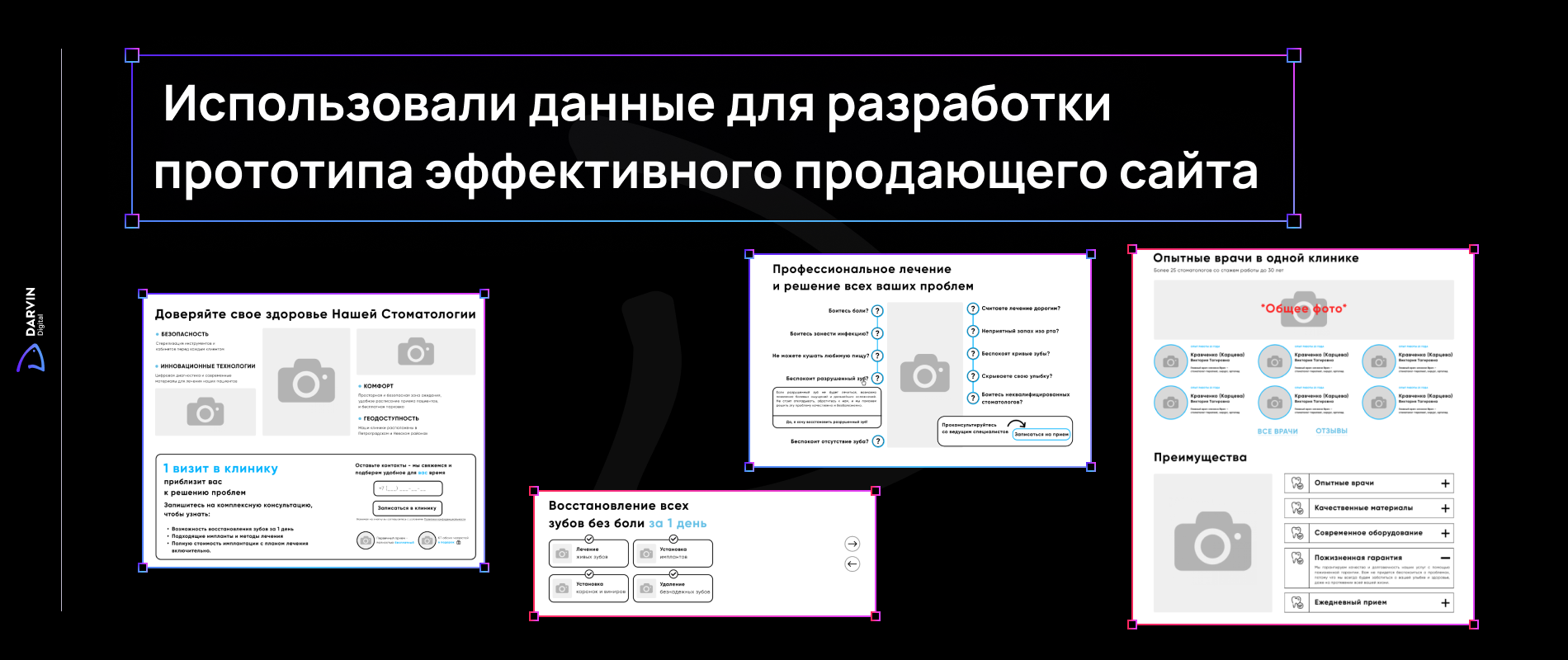 использование данных по ЦА для разработки прототипа
