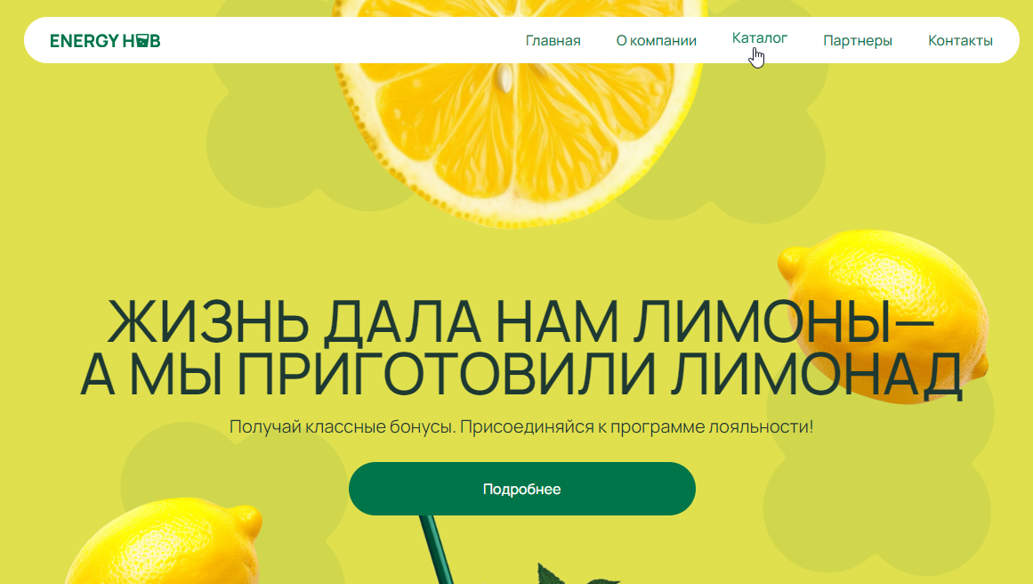 сдвиг пунктов меню