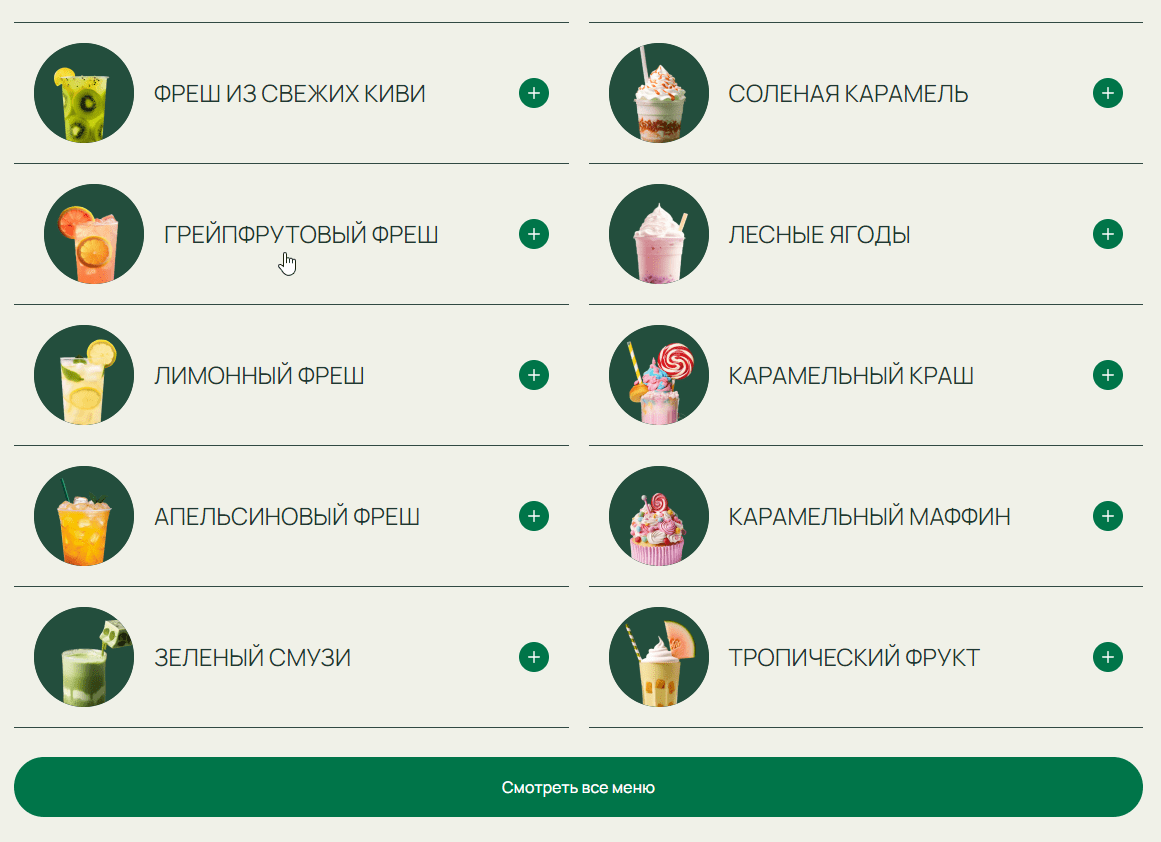 каталог со сдвигом элементов
