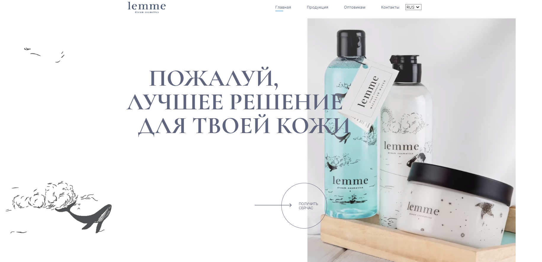 сайт косметики