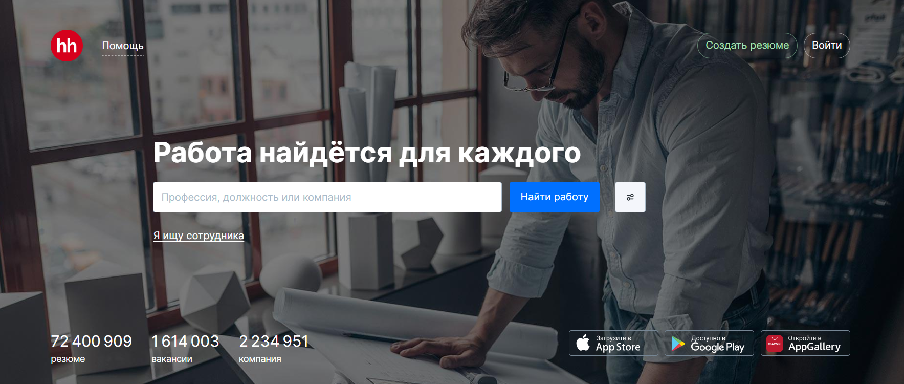 где искать разработчика