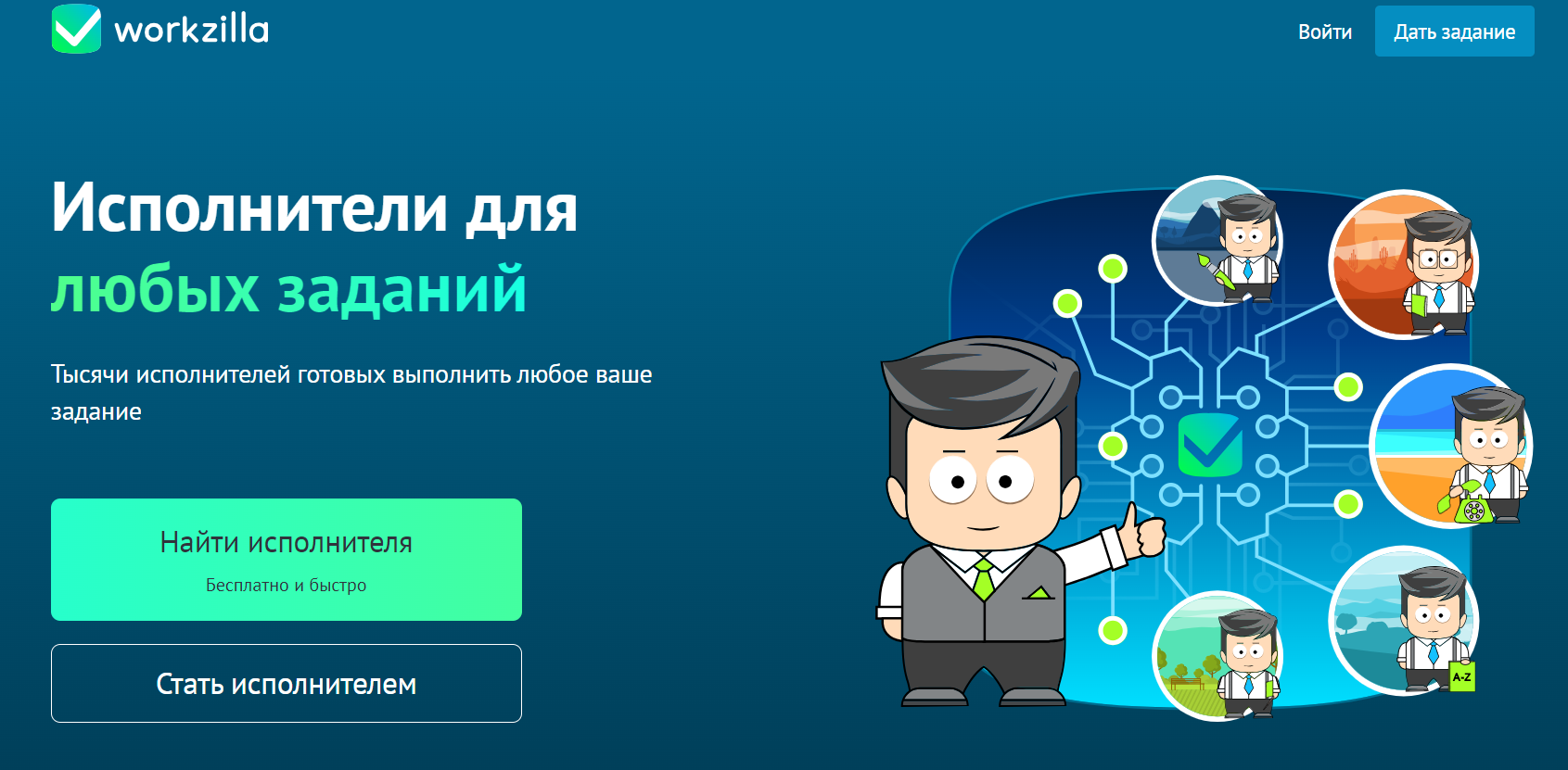 биржи фриланса для поиска команды для разработки