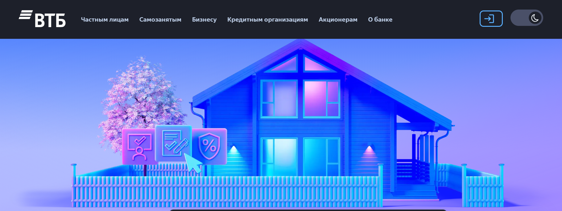 пример инклюзивности ВТБ